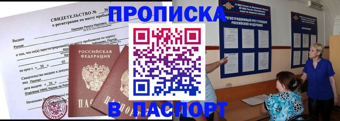 временная регистрация адрес в Исилькуле